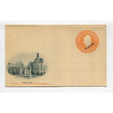 ARGENTINA ENTERO POSTAL GJ TAR-21-B TARJETA CON VISTA Y SOBRECARGA MUESTRA U$ 15